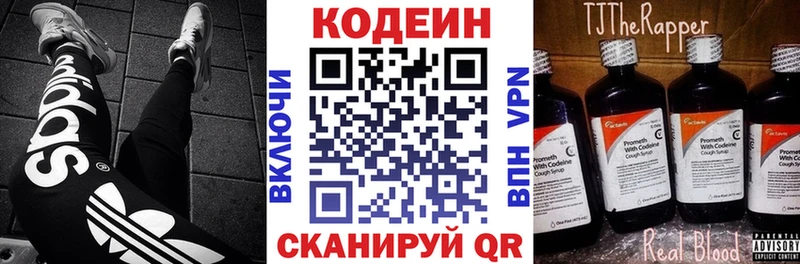 Кодеин напиток Lean (лин) Озёры