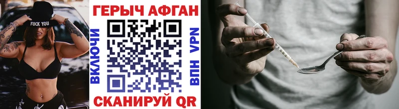 Героин Афган  Озёры 